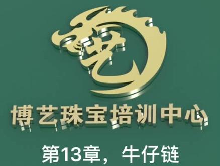 jewelcad教程#rhino教程#珠宝设计培训