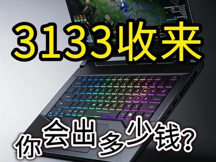 预算三千多,闭眼入3060显卡!性价比二手游戏本真实成色 预算二多左右想入手游戏本的看过来
这款戴尔游匣G15 5520 配置够用、成色不错
日常游戏、办公、剪辑都能玩,3A游戏畅玩
二手性价比很高,适合学生党、过渡用
想看细节、想询价的直接评论区留言
合肥本地可自提,全国可快递#二手笔记本#游戏本#戴尔游匣g15 #合肥二手电脑#性价比电脑