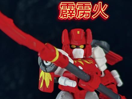【教程分享】布鲁可自改-霹雳火🔥 宝子们,今天是布鲁可霹雳火自改教程分享,感谢大家的支持和关注!!#布鲁可积木 #布鲁可变形金刚 #洛洛历险记 #霹雳火 #变形金刚