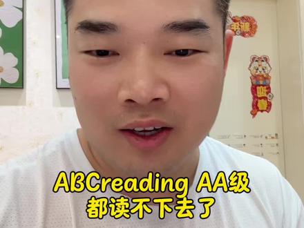 ABC Reading AA级都读不下去了,怎么呀? 今天分享一个没有任何门槛,零基础秒会的非常容易落地实操的阅读方式。#英语启蒙 #英语学习 #英语阅读 #零基础英语 #英语分级阅读