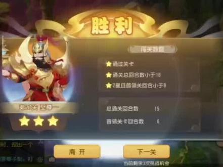 九转天阶至尊一3星攻略#梦幻西游手游 #九转天阶 #梦幻西游手游星火计划#梦幻手游乾坤一脉
