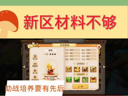 先来个笼统的等老万整理整理再来个后续 #梦幻西游手游星火计划 #梦幻相会萌者胜#梦幻西游手游 @梦幻西游手游