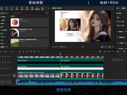 一分钟学会“蒙版分屏效果”用在视频里,让老板涨三倍工资🤔️收藏一下方便使用🎥#剪辑教程 #剪映vlog日常 #剪映 #剪辑 #创作者扶持计划