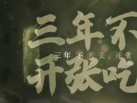 【盗墓笔记】见闻山海,裁选了人物语录,祝盗墓笔记十六周年快乐,青山不改,绿水长流#盗墓笔记十六周年 #盗墓笔记