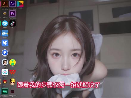 如果你电脑桌面的图标不知道怎么被小孩误碰变大了,怎么也设置不回来,那就看过来!#桌面图标 #电脑桌面图标突然变大 #电脑知识 #电脑桌面图标异常 #电脑设置