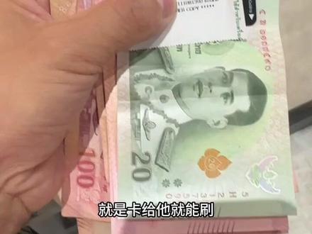 VISA信用卡小金额都是免密的,所以消费的时候最好看下账单是否一致,避免被多刷了你也没发现,但是你也可以跟银行设置必须输入密码才可以付款,这样就更安全 #visa一拍即付 #我的旅行日记 #环球旅行