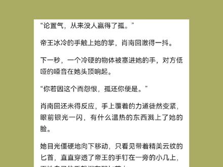 便是此生再难交集,也定要它无法分离#解甲#古言