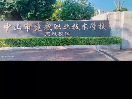 今天高一学生离开学校去五桂山国防基地过军营生活了,祝学生们军训快乐!