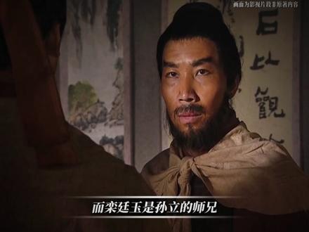 水浒被严重低估的三大隐藏高手 #水浒传 #四大名著 #王进 #抖音知识年终大赏 #文脉里的中国