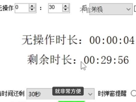 再也不用守着电脑等关机!它倒计时+定点+无操作自动关 #定时关机 #定时关机怎么设置 #电脑定时关机 #电脑技巧 #定时重启