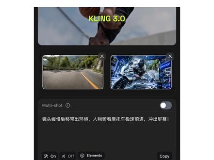 机车冲破屏幕教程 #chatgpt #seedance2 #ai机车 #转场 #冲破屏幕