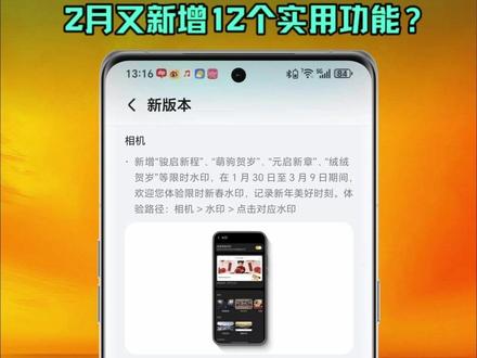 MagicOS10 2月第一波更新又来了,一共新增12个功能 包括全屏手势、AI人像光影与虚化以及新春水印等 #MagicOS #MagicOS月月新 #玩机技巧 #荣耀MagicOS10