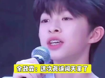 余政霖:这把真是误闯天家了, 🤣 #TF家族五代 #余政霖