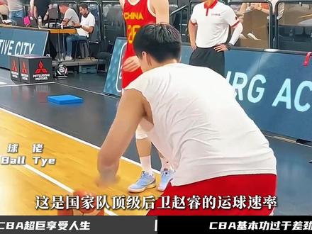 国内顶级球员与NBA的差距有多大,我们的后卫连过半场都很困难 #赵睿 #普里查德 #郭艾伦 #CBA #NBA