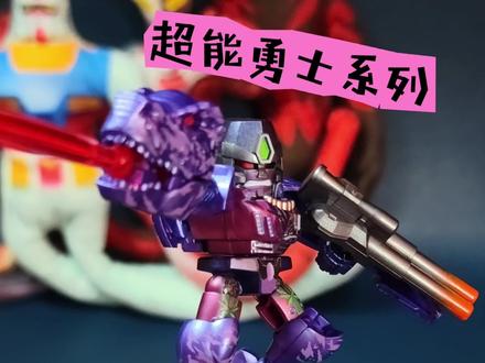 恐龙形态的装甲隐藏威震天,隐藏一期一测,超能勇士系列的布鲁可星辰版第六弹装甲隐藏Bw威震天!#布鲁可星辰版变形金刚第六弹 #布鲁可变形金刚 #布鲁可积木人 #布鲁可奥特曼
