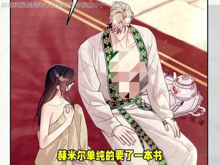 女孩与侯爵在一起后,因为身份的差异开始患得患失#精灵女孩 #韩漫