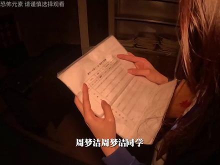 刻在dna里的校园恐惧《瞳灵人》第三期!地址入手有优惠噢!