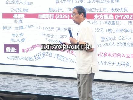 与辉同行碾压东方甄选 到底差在哪? #与辉同行 #东方甄选 #老板格局 #分钱