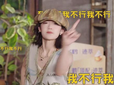 忠实观众又来#哈哈哈哈哈 玩啦,名场面这一块已经深深地刻进脑海😝本周六周日中午12点,一起和@希林娜依高 解锁更多精彩瞬间~#五哈第六季 #希林娜依高 你可以的👍🏻