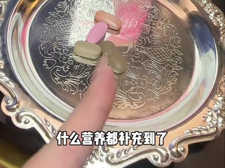 与其每天涂涂抹抹,不如每天一包。#善存PRO营养包 #善存