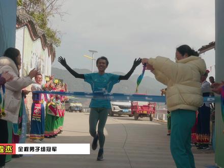 踏山水画卷,迎新年挑战,水墨施甸欢迎您!#水墨施甸2025年新春登山赛 #马拉松比赛 #施甸四大山