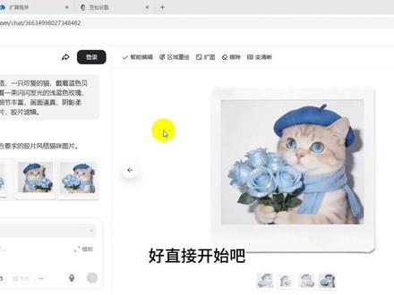 豆包使用小技巧