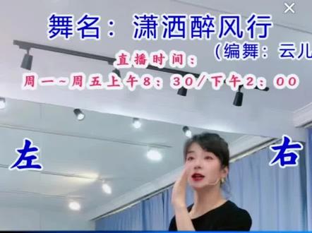 来自DZ健身舞曲老师的课堂讲解 编舞:云儿#零基础学舞蹈#课堂记录#潇洒醉风行 C1组保姆教学#保姆教学#背面慢动作分解