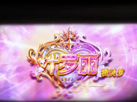 《精灵梦叶罗丽第十一季》上部今日下午16:00播出,我们不见不散哟~#期待暑假精灵梦叶罗丽第十二季下部与你相见 #叶罗丽第11季 #精灵梦叶罗丽