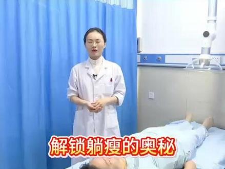 针灸埋线,“躺”着也能瘦,一个月可瘦8--10斤