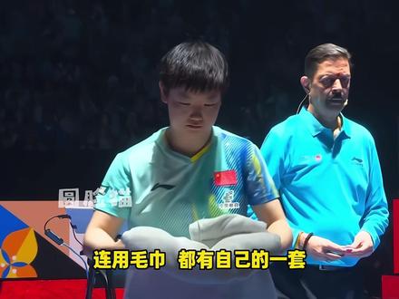 莎莎的大小毛巾都有“兼项”,这很孙颖莎! 两条毛巾安排得明明白白:大毛巾擦台兼擦汗,小毛巾垫背兼备擦。