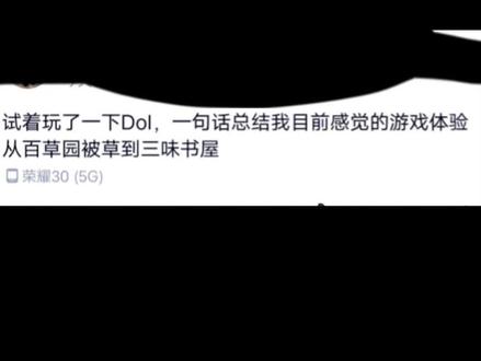 这玩意怎么还能出第四期#dol