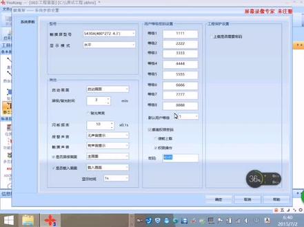 中达优控触摸屏一体机YK Builder教程2,人机界面软件教学视频#编程入门 #数控加工 #自动化