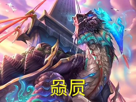 龙生九子之赑屃,就是我们常见的石头刻的龙龟#老罗说西游 #龙生九子 #赑屃