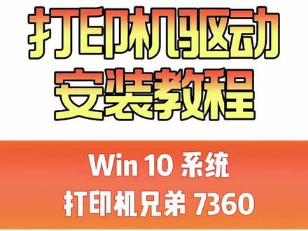 怎样下载安装打印机驱动 #打印机维修 #打印机 #打印机推荐 #喷墨打印机 #电脑知识 #打印机驱动安装 #打印机驱动怎么安装