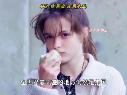 498-甘蔗没有两头甜 #牢A