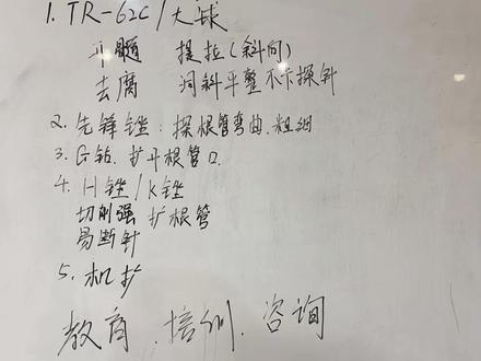 【口腔基本功】之:根管治疗的整个步骤 #口腔医学 #口腔医学生 #口腔技能培训 #口腔医学生日常 #口腔规培