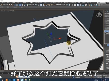 3dmax异形吊顶灯带制作方法:弧形、圆形、不规则造型打灯光可以创建路径线挤出,室内设计培训学校建议使用vray网格灯一键生成!#3dmax异形灯光 #异形灯带吊顶效果图 #3dmax打灯光 #设计培训 #室内设计学校