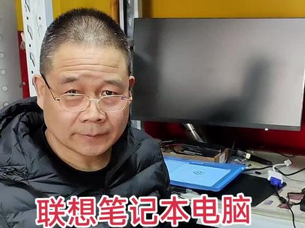 联想笔记本电脑换屏教程#笔记本电脑维修教程 #联想笔记本电脑换屏幕教程#笔记本电脑换屏幕