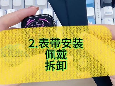 2.表带安装、佩戴、拆卸 #视频教程 #watchs11