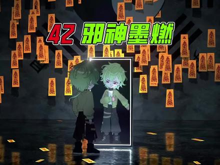 墨然42集(纯净版)