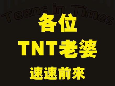 #热爱105度的你 这是成为TNT老婆的第几天啦#TNT #马嘉祺 #宋亚轩 #华为主题 #vivo主题