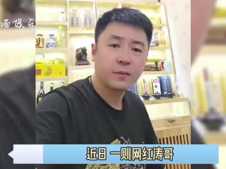 网红涛哥遇刺身亡,出殡画面曝光百辆豪车相送,好友赵本山悼念 #网红涛哥 #遇刺身亡#出殡画面曝光#赵本山悼念