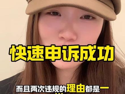这个方法几分钟就通过非常好用#干货分享