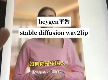 heygen免费平替 短视频口播利器,#heygen #口播视频 #自媒体 #真人口播 #有ai就有无限可能