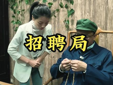 高薪工作,也有#骗局 #谨防诈骗 #骗局揭秘