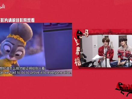 小五登方言版#疯狂动物城 #top登陆少年 #配音 #方言配音 #新年快乐