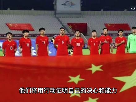 国足今明客场迎战泰国队#国足世预赛 #国足#2026世界杯预选赛 #泰国队