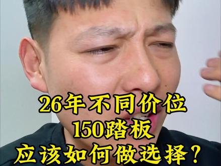 26年踏板大乱斗,不同价位区间150踏板都有什么值得推荐的车型!#踏板摩托车 #uhr150 #nwg150 #pcx160 #踏板