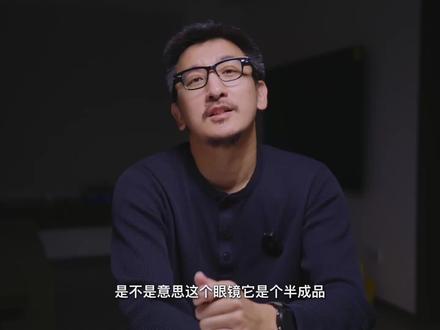 夸克智能眼镜S1是半成品吗?
聊了不推荐的人群,是不是意味着夸克智能眼镜S1又是拿用户当小白鼠呢?
#数码科技 #夸克眼镜 #智能眼镜 #评测