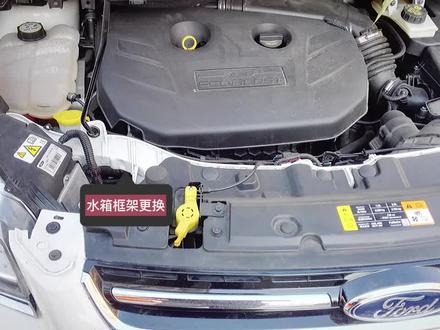 福特翼虎小事故#汽车保养与维修